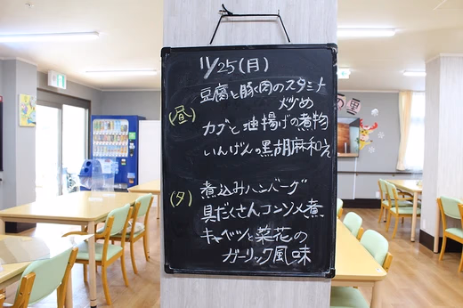 ハピネスなつめの里