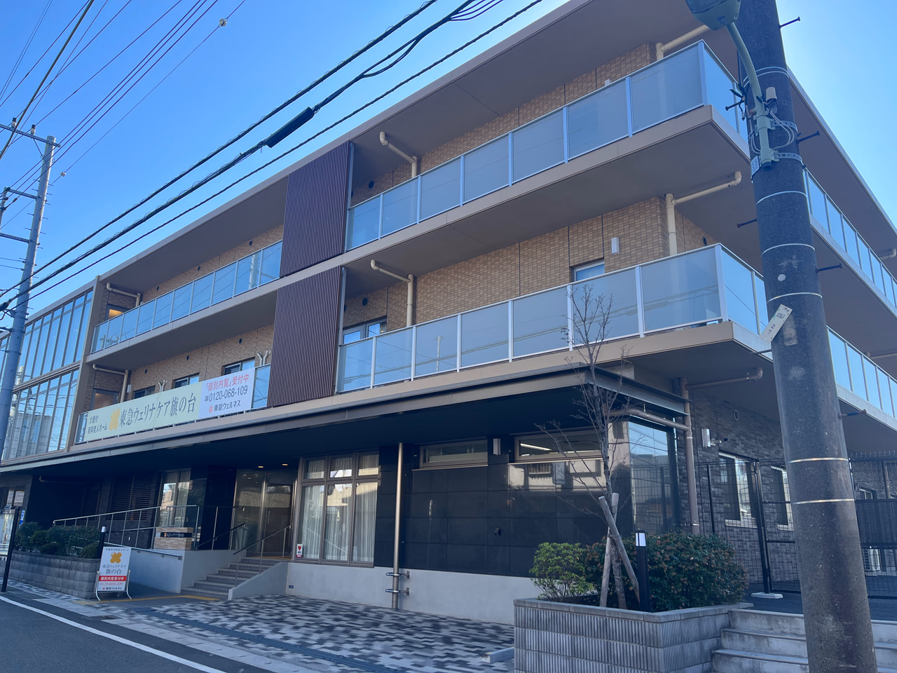 東急ウェリナケア旗の台