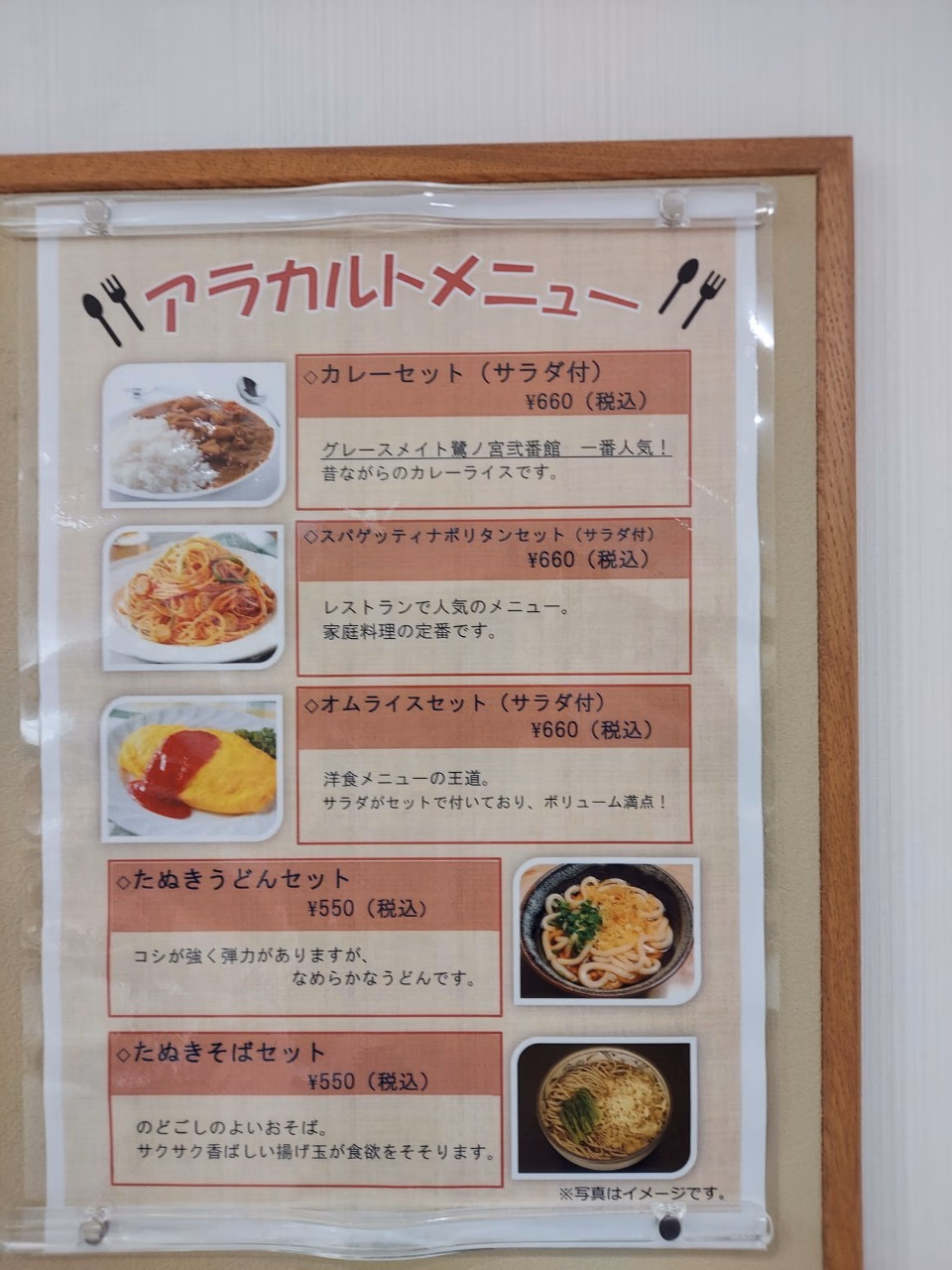 グレースメイト鷺ノ宮弐番館