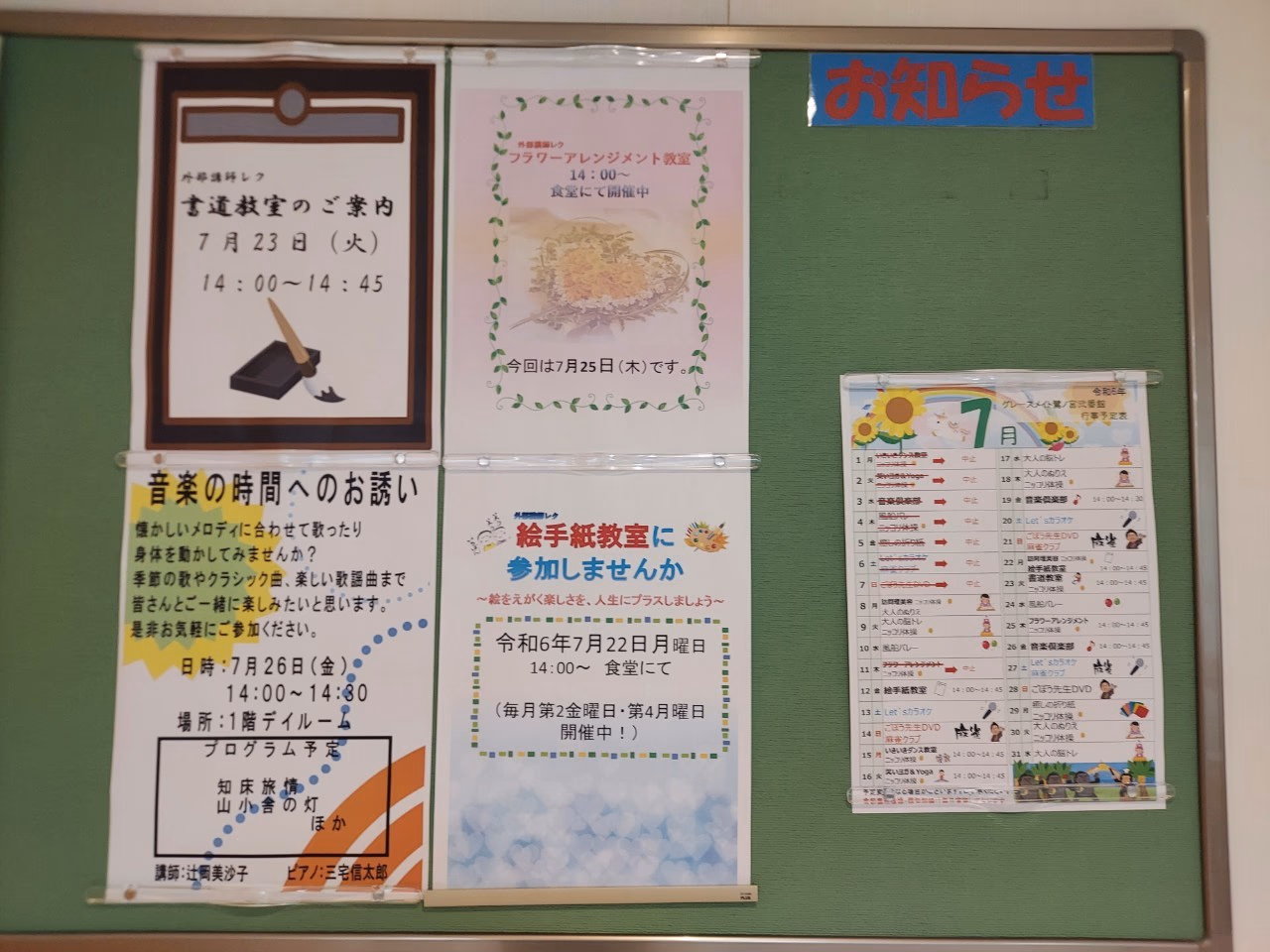 グレースメイト鷺ノ宮弐番館