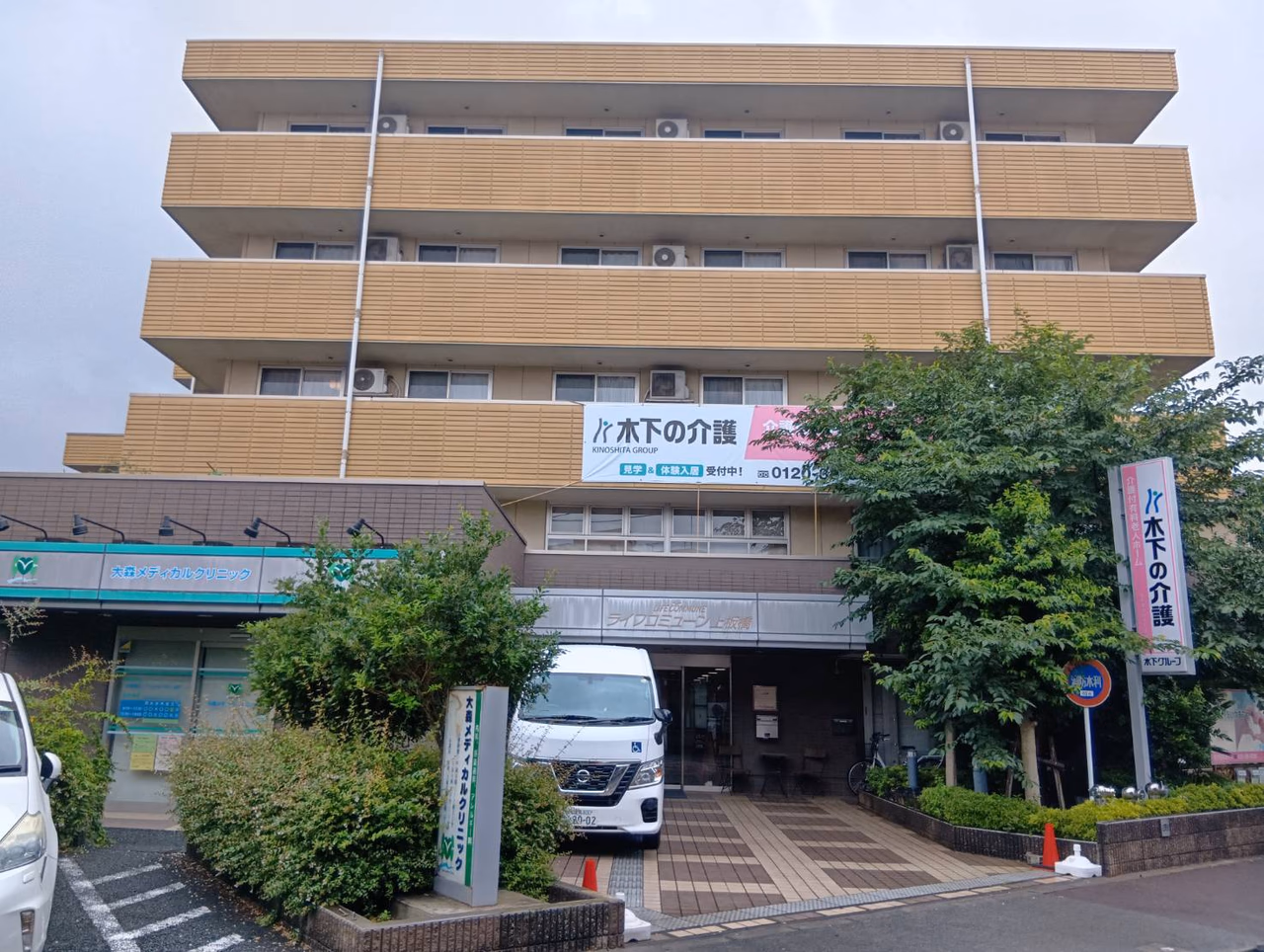ライフコミューン上板橋