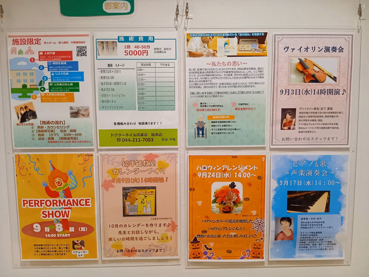 リアンレーヴ八王子