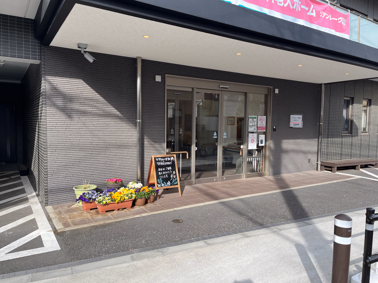リアンレーヴ板橋